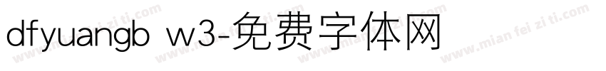dfyuangb w3字体转换